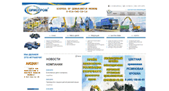Desktop Screenshot of orisprom.ru