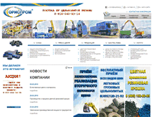 Tablet Screenshot of orisprom.ru